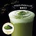 Slim Up Slim - Matcha Latte with Soy Protein & Collagen – Made in Japan